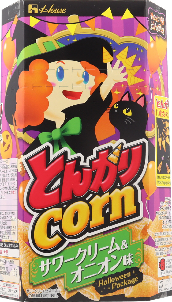 とんがりコーン　サワークリーム＆オニオン味　２３ハロウィーン